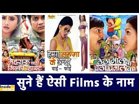 bhojpuri-films-के-इतने-मजेदार-नाम,-जो-आपकी-हँसी-को-रोक-नहीं-पाएंगे