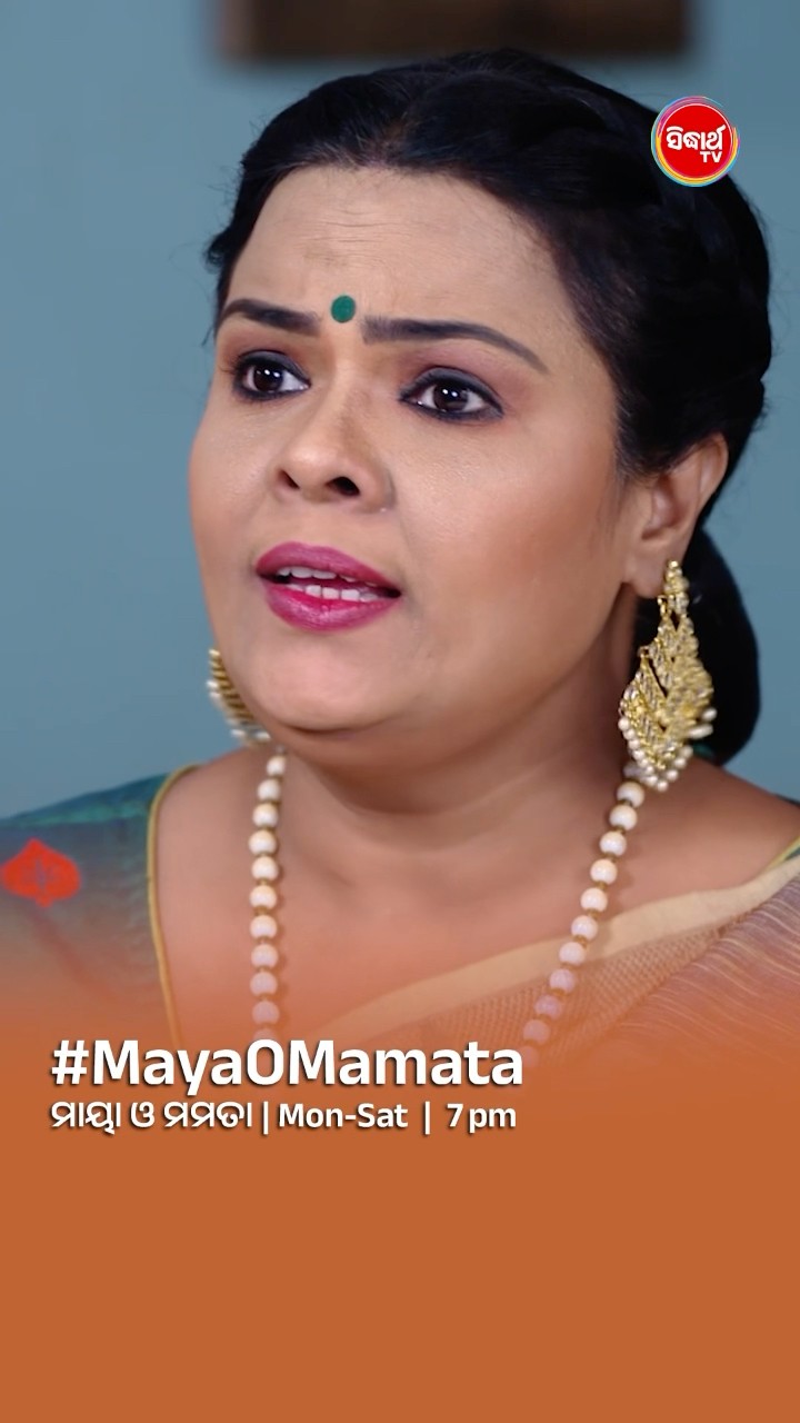 ଯୁଗ ଥିଲା ସ୍ୱାମୀ ମୁହଁରୁ... I#MayaOMamata Mon- Sat @7:00 PM #sidharthtv