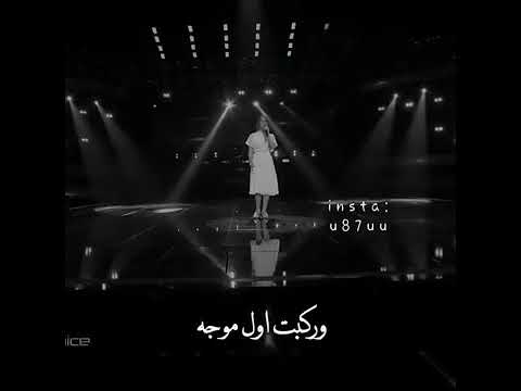 اغنية اه لو لعبت يا زهر