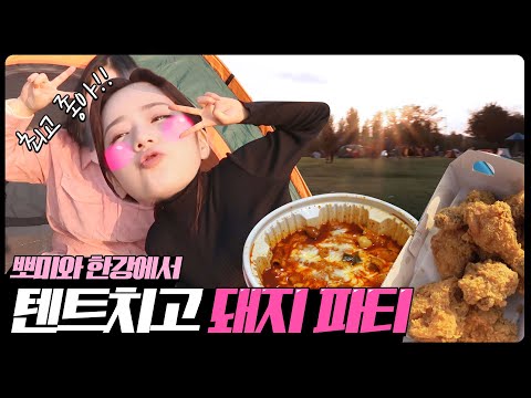 [뽐뽐뽐 뽀미 / <strong>BBOM</strong> <strong>BBOM</strong> <strong>BBOM</strong>]