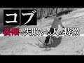 【コブ苦手解消】コブで後傾になる人の特徴とは?