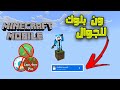 تحميل ماب سكاي بلوك بلوكة وحدة لماين كرافت الجوال برابط مباشر 1 18ماب سكاي بلوك وان بلوك للجوال 