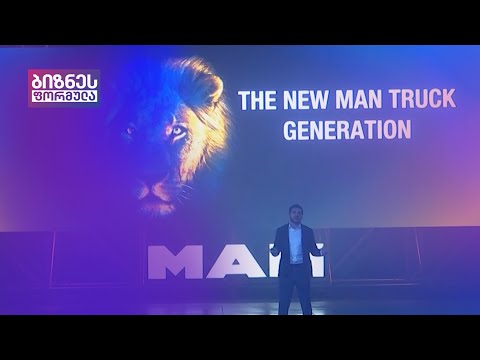 MAN-ის ახალი თაობის სატვირთოები