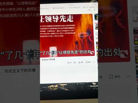 中国特色的大火烧到香港，谁还记得新疆大火？
