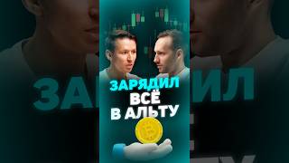 -$7.000.000 МЛН на СПОТЕ 🤯 #крипта #трейдинг #инвестиции #криптовалюта