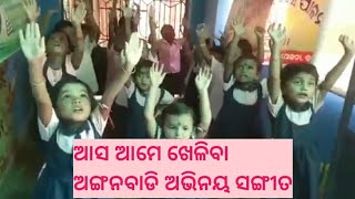 Dance Performance Of Anganwadi Kids From Balasore