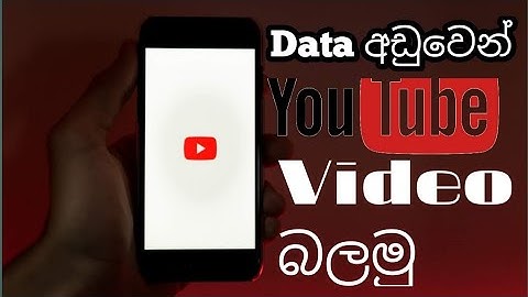 Save mobile data for youtube sinhala | Save mobile data with youtube sinhala | Nimesh academy | 2021