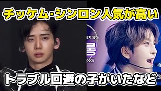 Download Lagu 【ボイプラ2】#3グループバトルのチッケムでシンロンの人気が上昇、ユメキのチームが話題、ミンジェのメトロノームBOYS ll PLANET MP3 Download Lagu 【ボイプラ2】#3グループバトルのチッケムでシンロンの人気が上昇、ユメキのチームが話題、ミンジェのメトロノームBOYS ll PLANET MP3