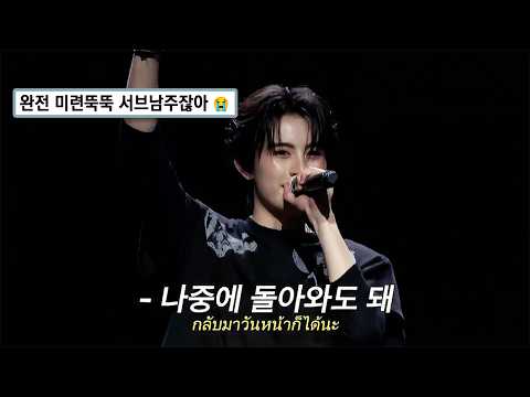 (LIVE) BUS (바스) - K 🖤 SONRAY SHOWCASE 2026 (태국노래/노래해석/한글자막/독음/lyrics/TPOP/티팝)