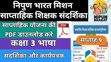 Nipun bharat week 9 Class 3 Hindi /  saptah 9 ki PDF / संदर्शिका व कार्यपत्रक्र  कक्षा 3 #nipun