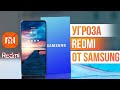 Redmi Note 10 Ultra РВЁТ 🔥  УГРОЗА Xiaomi от Samsung 😱 РАЗГРОМ И ЛИЦЕМЕРИЕ APPLE