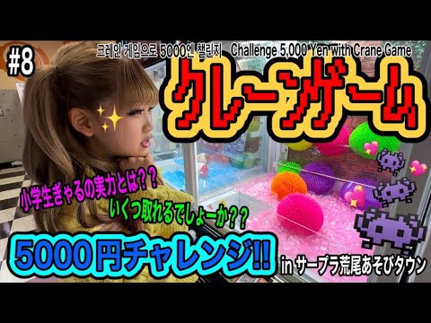 ゲーセンで女の子から貰った魚 ゲーセンで女の子から貰った魚