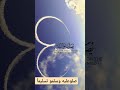 إن الله وملائكته يصل ون على الن ب ي يا أيها الذين آ م ن وا ص ل واعليه و س ل م وا ت س ل يم ا إن الله وملائكته يصل ون على الن ب ي يا أيها الذين آ م ن وا ص ل واعليه و س ل م وا ت س ل يم ا