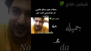 ممثلون هنود يتكلمون عربي
