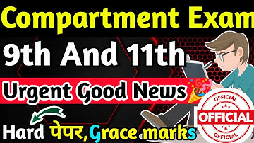 Compartment 9th and 11th Result urgent circular notice🔥|Compartment exam 2023🥰#cbse
