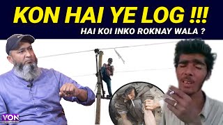 Kon hai ye log ? Kon rokay ga inhay | Adnan Because  | Von Entertainment