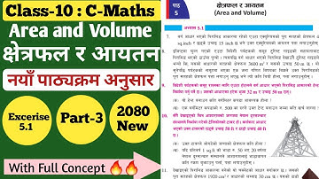 03 | Class-10 Mathematics Unit-5 Area and Volume:(क्षेत्रफल र आयतन) Exercises-5.1 Solution New 2080