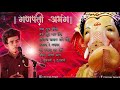 Ganapati abhang chinmay sawant ganpati abhanga  chinmay sawant 