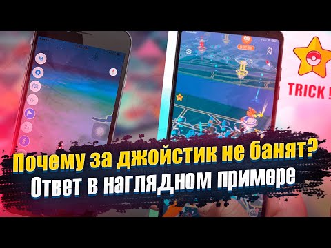 Video: Yeni Pokemon Go Virusu - Nə qədər təhlükəlidir