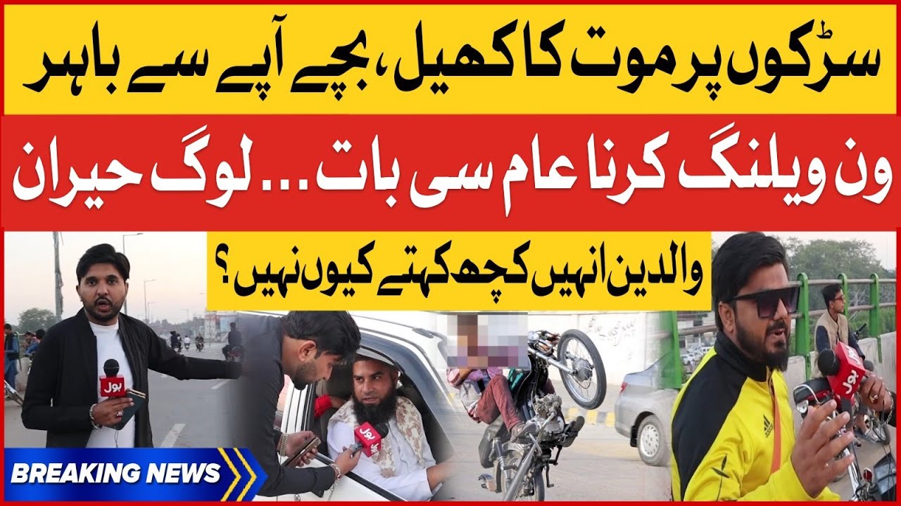 Ali Raza Rider Lahore Young Bike Riders One Wheeling In Heavy Traffic | Ali Raza Viral ...