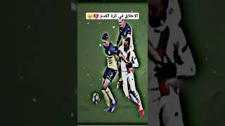 الاخلاق في كرة القدم ? #shorts