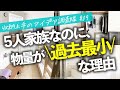 小中学生の子供3人と狭い3LDK住まいでも、生活感なく暮らせる秘訣は？防災対策も万全なお宅のルームツアー（リビング／キッチン／子供部屋／寝室／クローゼット／洗面所／玄関）