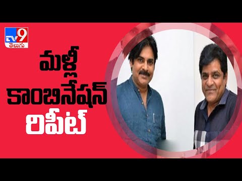 Ali to produce Pawan Kalyan’s next film? - TV9