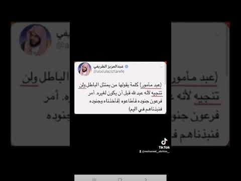 كلمة عبد مأمور