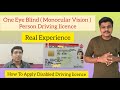 One Eye Blind Person Driving Licence Real Expriance Handicapped Driving Licence 