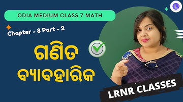 Byabaharika Ganita Class 7 Math Chapter 8 Part 2 | LRNR Classes