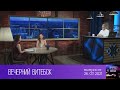 Вечерний Витебск 22 07 2021 