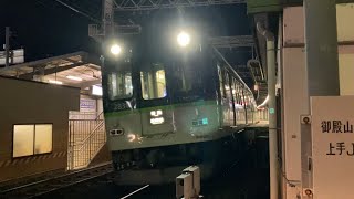 京阪電車 2600系30番台 普通淀屋橋行き 夜の御殿山駅発車