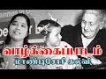 வாழ்க்கைப்பாடம் | மாண்டிசோரி கல்விமுறை | Manju priya
