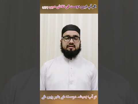 Hamaisha Dost K Bagair Molanarumi Dost Shortsfeed Shorts