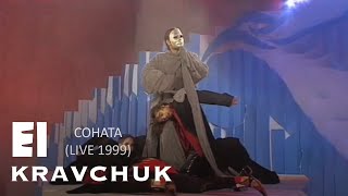 EL Кравчук - Cоната (live 1999)