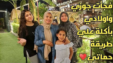 فجأت جوزي واولادي بأكله علي طريقة حماتي❤الله يرحمها🤲عيشنا احلي اجواء الشتاء في الغيط🌸