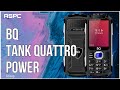 BQ Tank Quattro Power - обзор