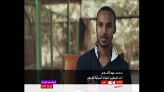 لقاء استاذ رمضان يونس مع بي بي سي عربيه حول فيلم 
