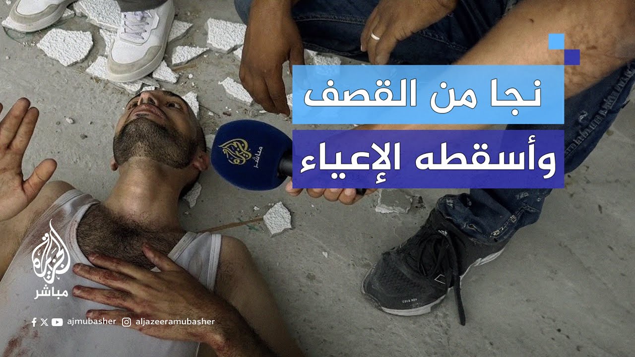 شاب فلسطيني يسقط على الهواء بعد أن أنهكه الإعياء