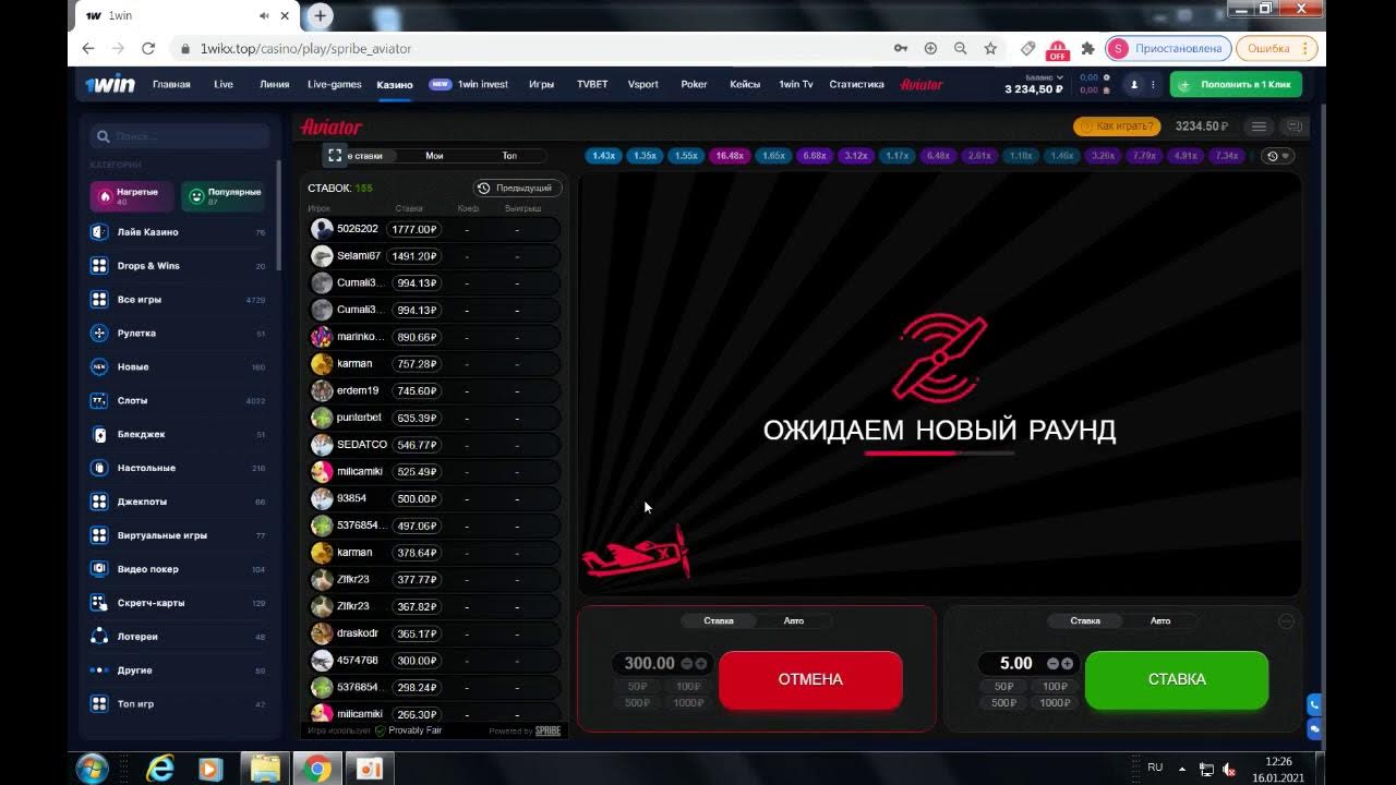 Игра авиатор 1 win 1win s7 top. Авиатор 1win статистика. Aviator казино. 1win стратегии. 1win Aviator на телефоне.