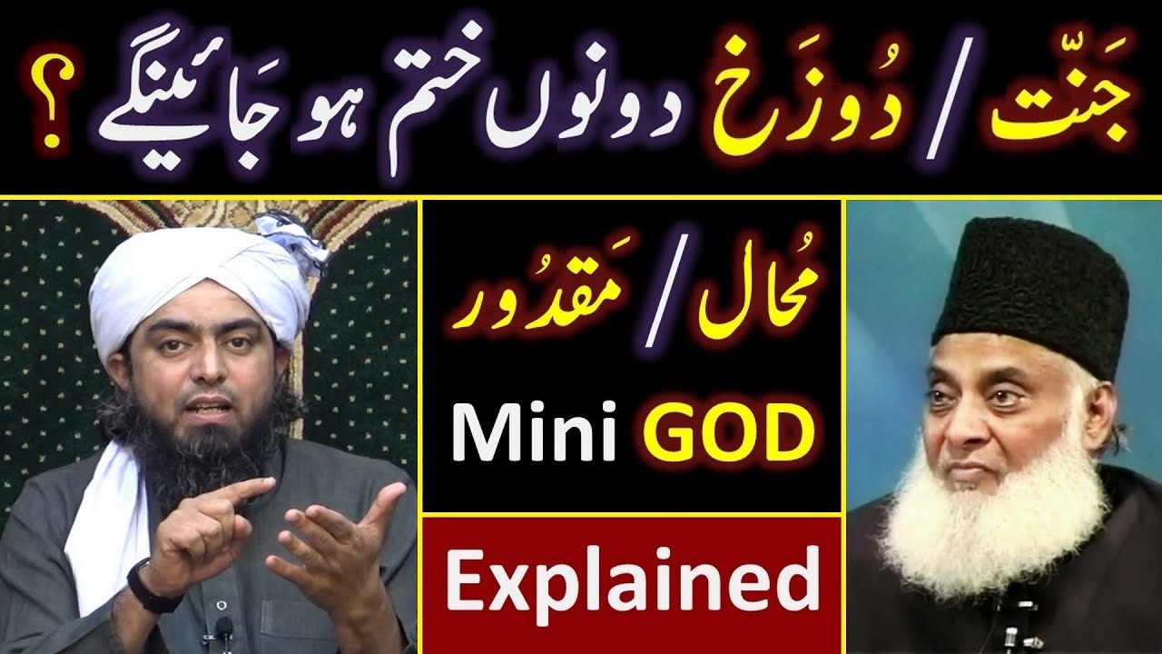  Reply to Dr ISRAR   on JANNAT  Dozakh   What is Mini GOD  Engineer Muhammad Ali Mirza