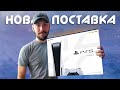 Борьба за PS5: новая поставка, продажи PS5, как дефицит PS5 влияет на ИНДУСТРИЮ? (Что там с PS5?)