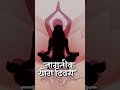 World Yoga Day status #yoga #day