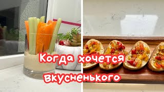 КОГДА ХОЧЕТСЯ ПРОСТО ПЕРЕКУСИТЬ 🌺 ЗАКУСКИ ЗА 5 минут 🌺 5 min SNACKS @Amond