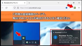 PhishwallクライアントFirefox版のインストール方法