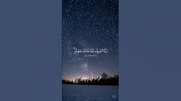 قران كريم ارح قلبك وسمعك #قران_في_دقيقة #خالد_الجليل #quran @قران_في_دقيقة