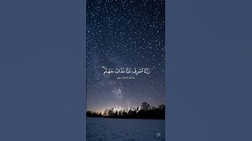 قران كريم ارح قلبك وسمعك #قران_في_دقيقة #خالد_الجليل #quran @قران_في_دقيقة