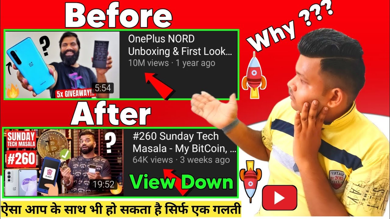 Technical Guruji Ke Channel Par Views Nahi Aate | Technical Guruji ...