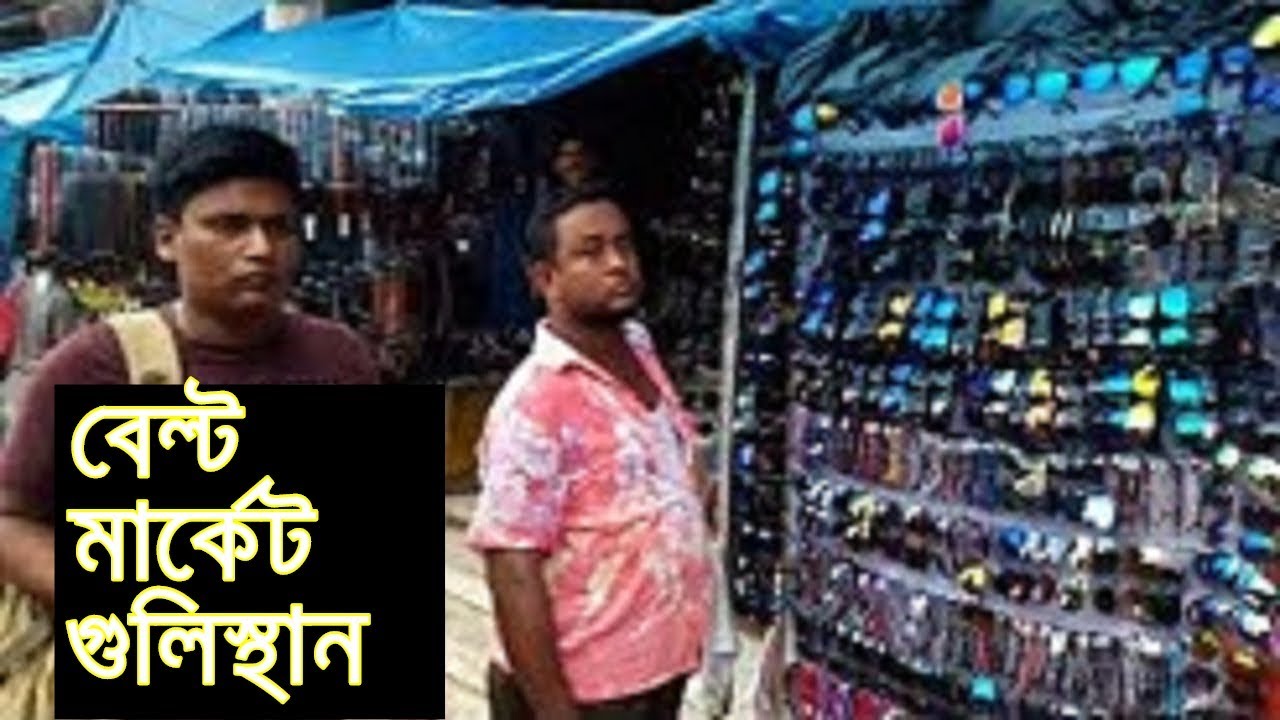 Gulisthan hawkers belt market in Dhaka, Gulistan Hokar Market, Gulistan