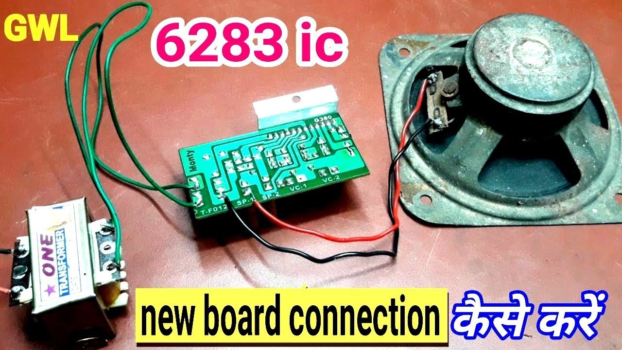 6283 ic audio board connection | amplifier circuit board | amplifier